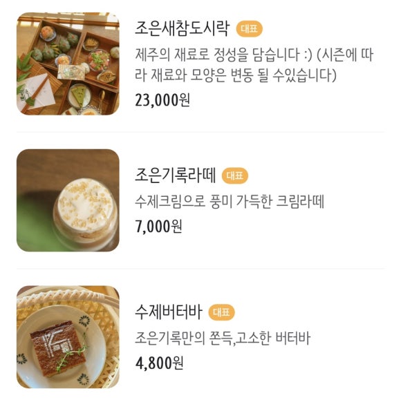 조은기록 이미지