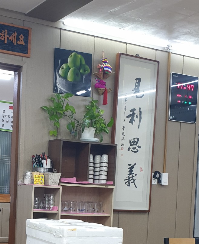 길벗식당 이미지