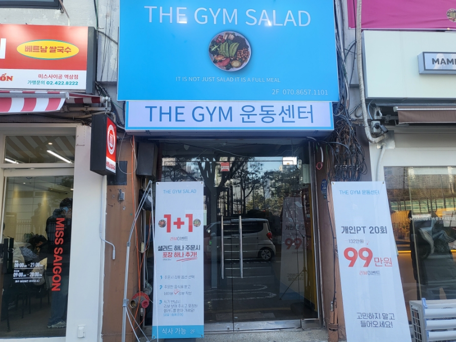 더짐샐러드 이미지