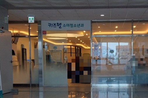 (주)키즈웰 이미지