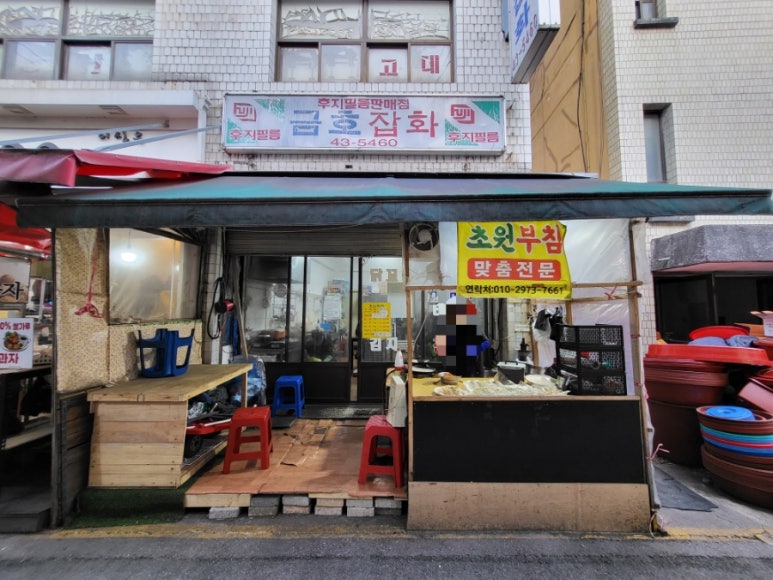 초원부침 이미지