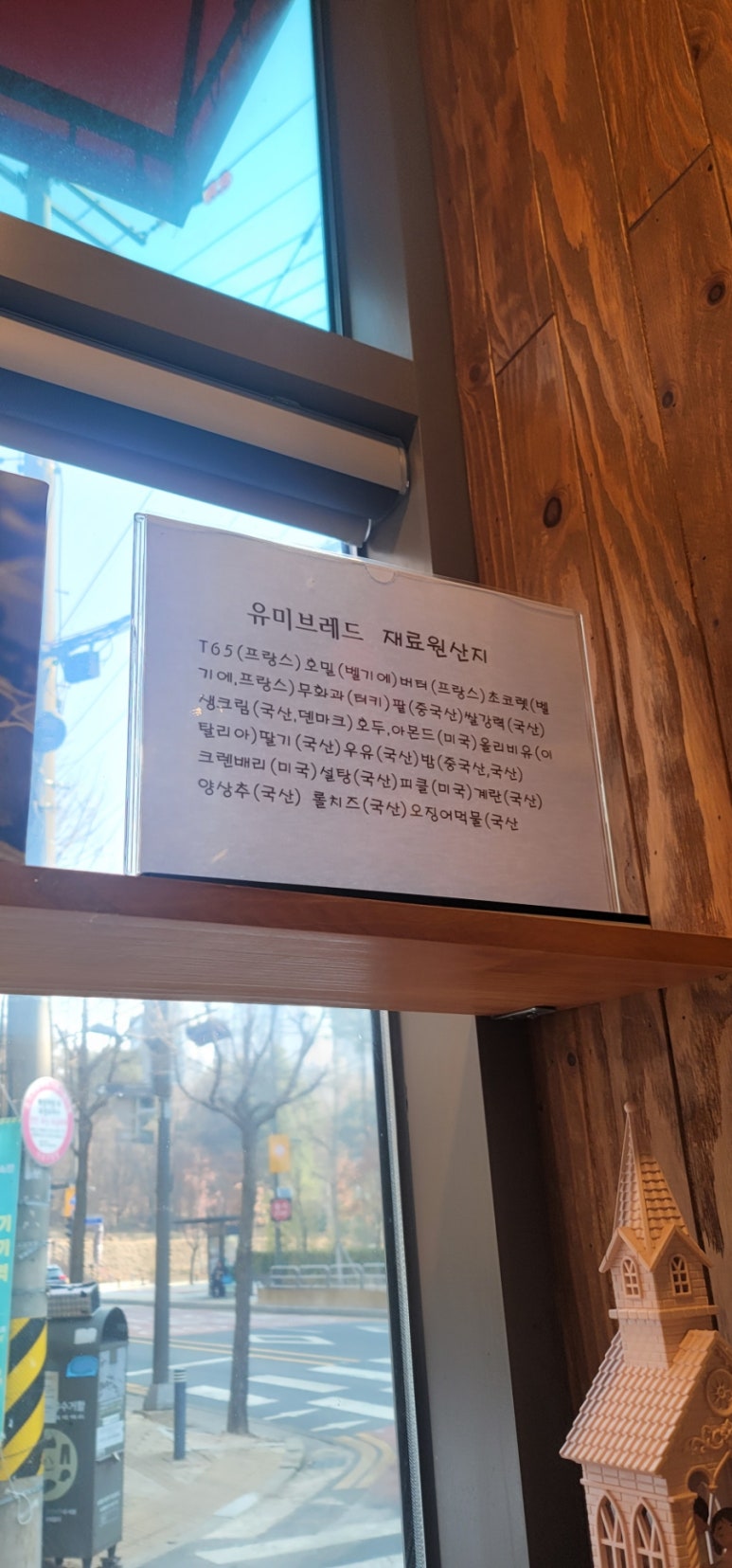 유미브레드 이미지