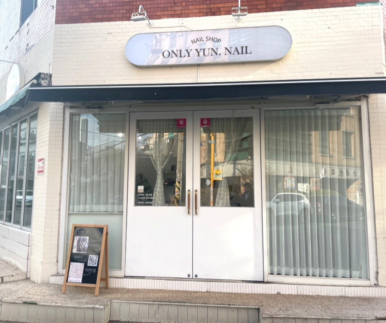 네일,온리 이미지