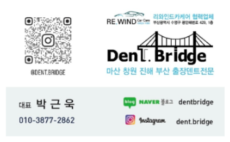 한림덴트 이미지
