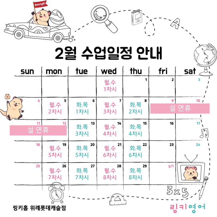 위례어린이집 이미지