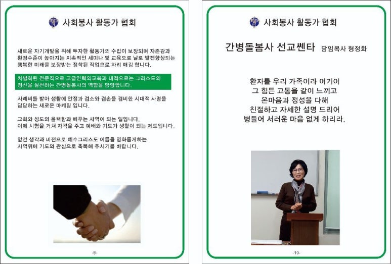새로운간병협회 이미지