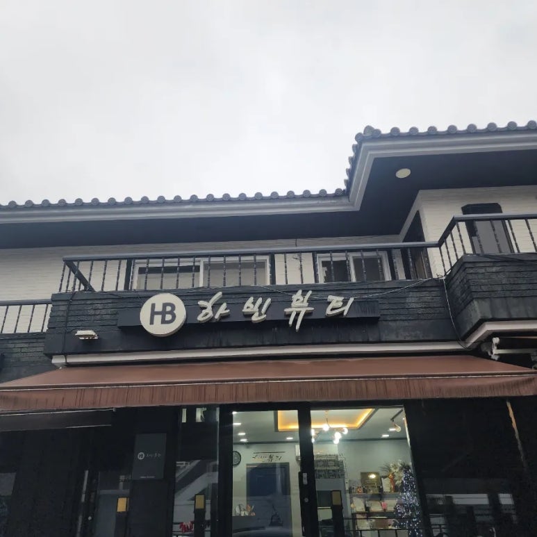 하빈뷰티 이미지