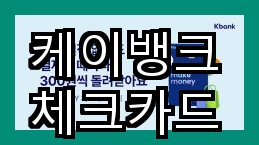 카드뱅크 이미지