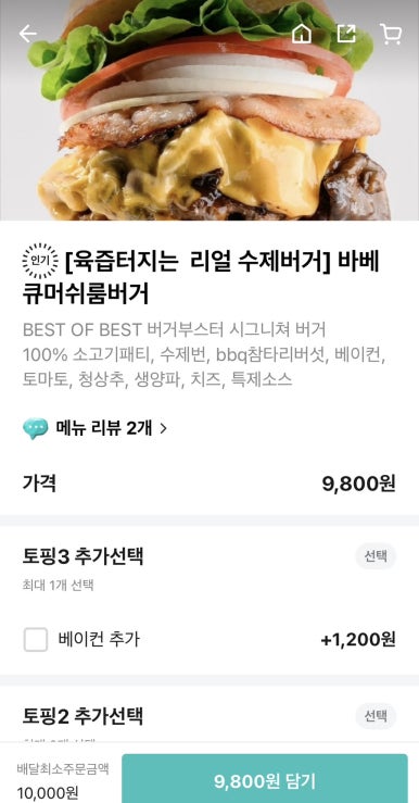 버거부스터 이미지