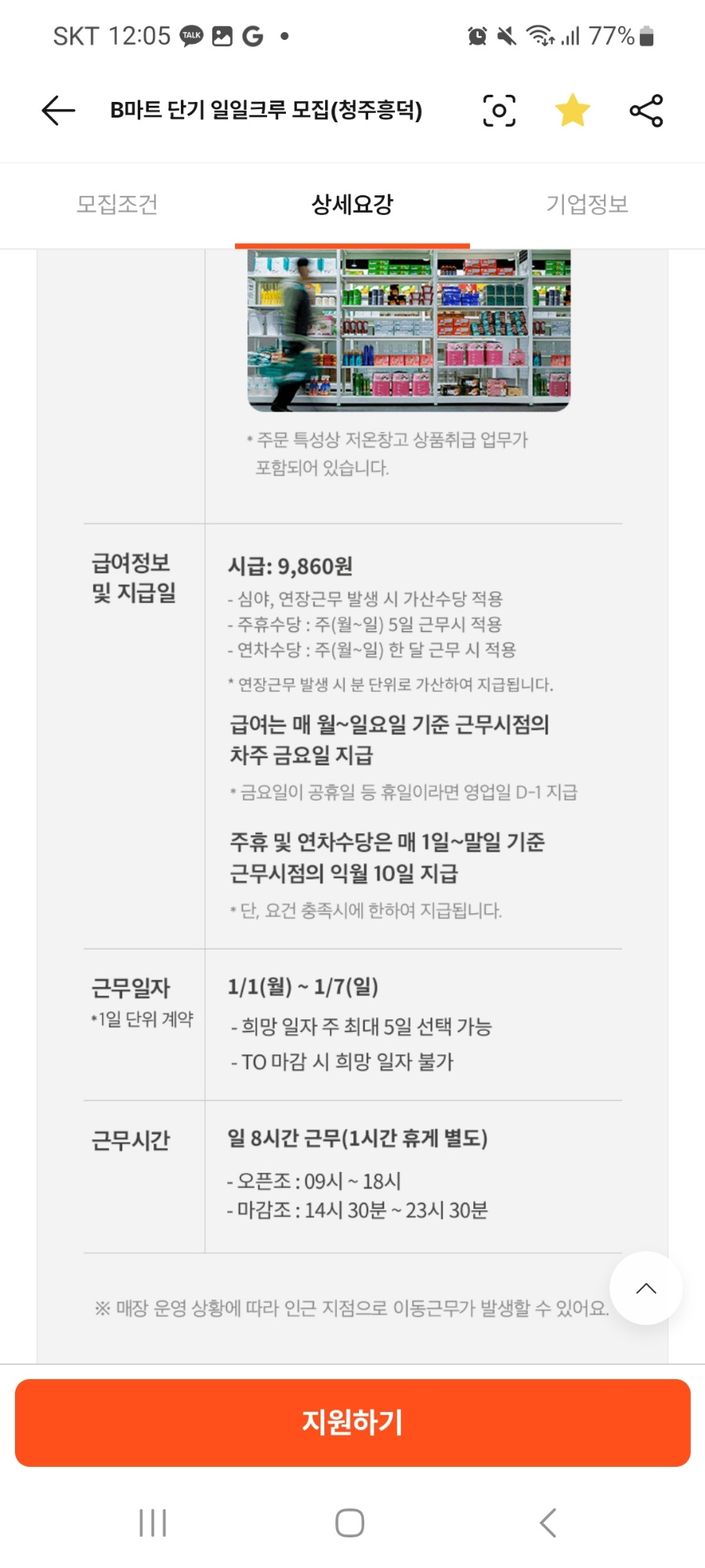 다윤마트 이미지
