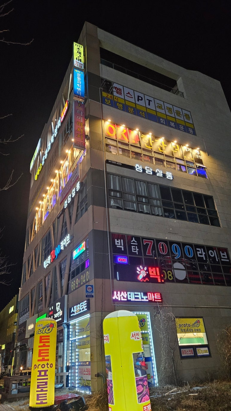 성연술집 이미지
