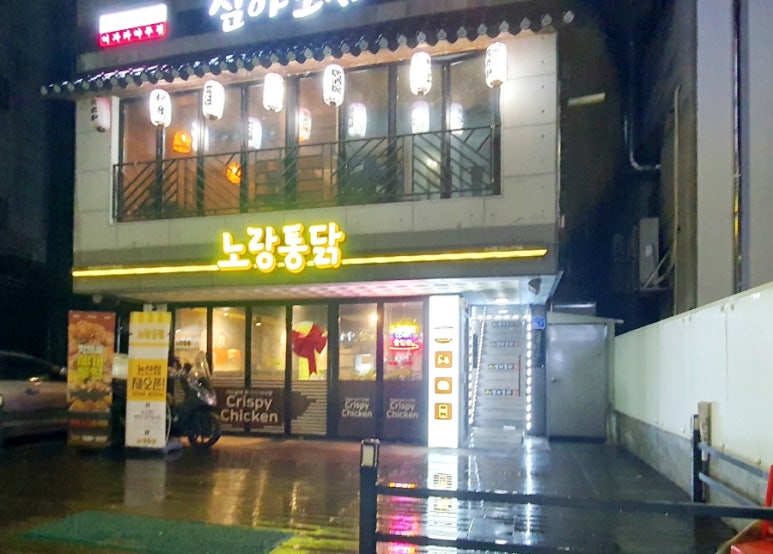 노랑통닭(논산점) 이미지