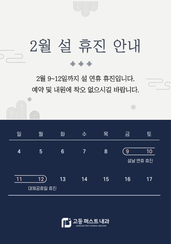 퍼스트내과 이미지