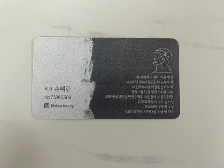 비비아나뷰티 이미지