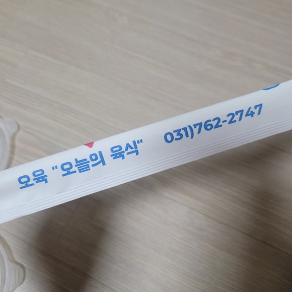오육(오늘의 육식) 이미지