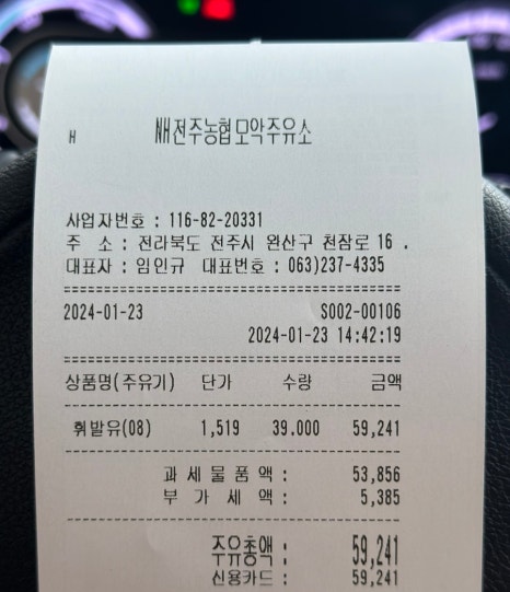 모악주유소 이미지