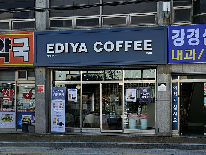 강경삼성의원 이미지