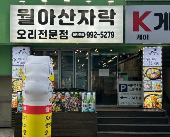 월아산자락 이미지