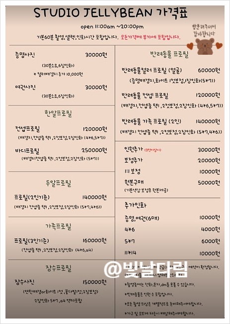 젤리빈스튜디오 이미지