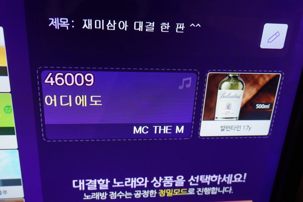 논다노래타운포항영일대점 이미지