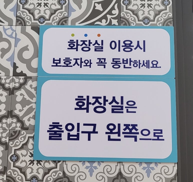 키즈다쿵전주혁신점 이미지