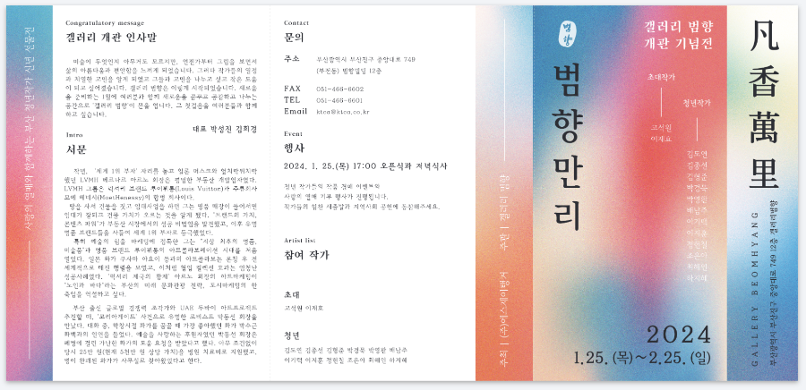 갤러리범향 이미지