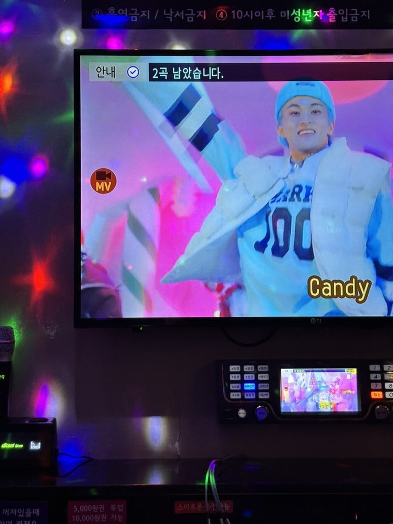 짱구노래연습장 이미지