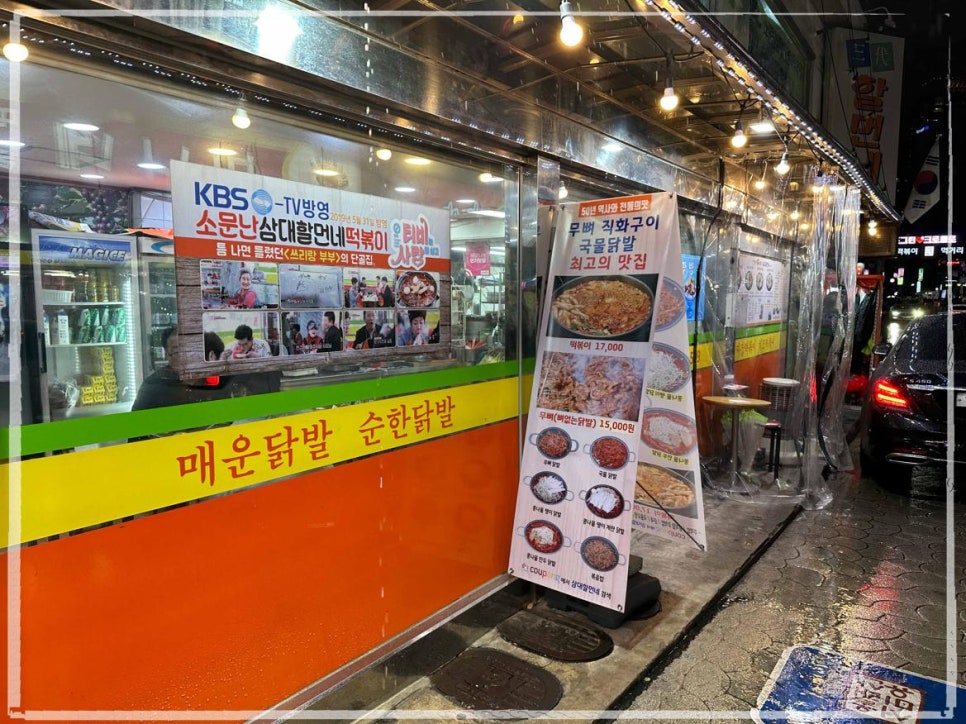 신당동떡볶이 이미지