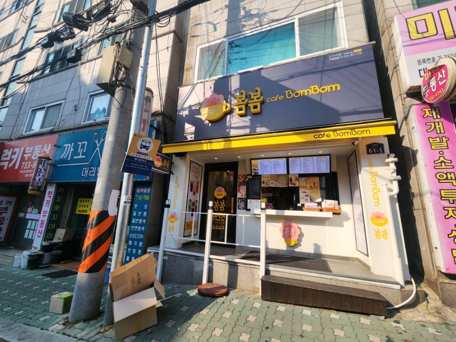 봄봄 성남신구대점 이미지