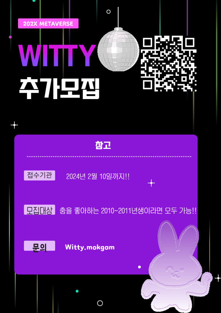 위티(Witty!) 이미지