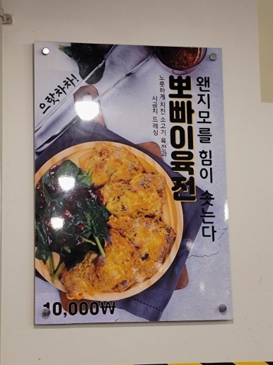 쭈꾸미도사경주 이미지