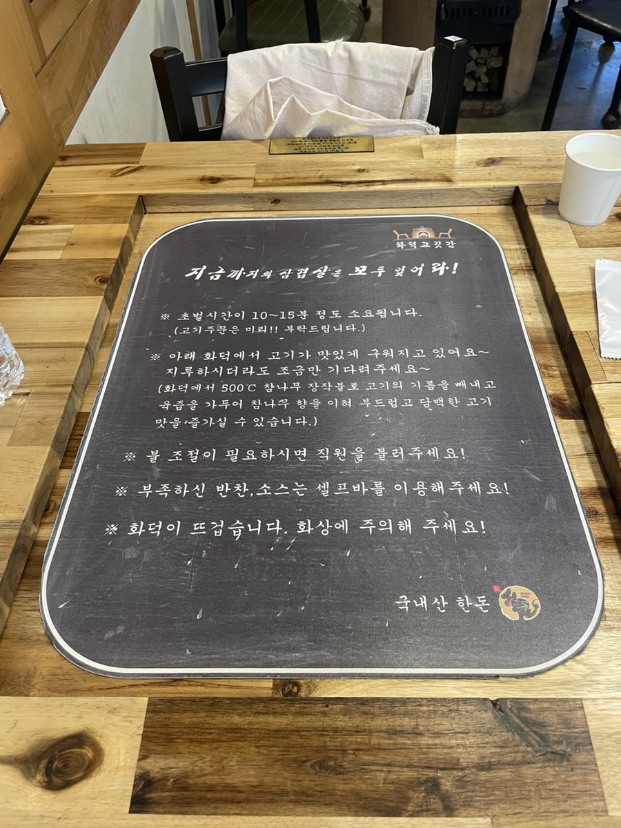 화덕고깃간유성 이미지