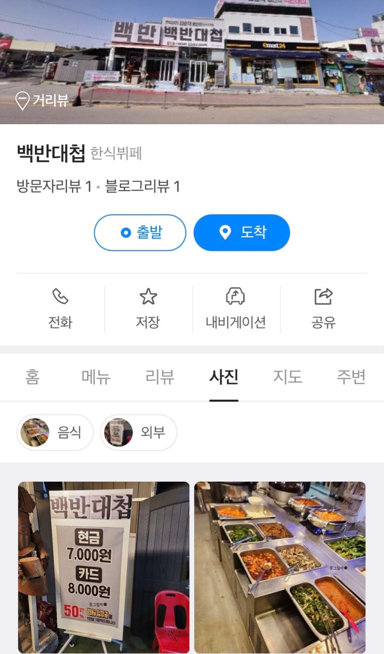 다둥이네한식뷔페 이미지