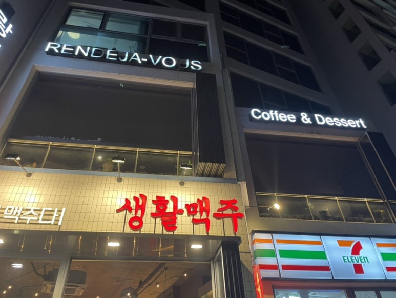 랑데자뷰광안리점 이미지