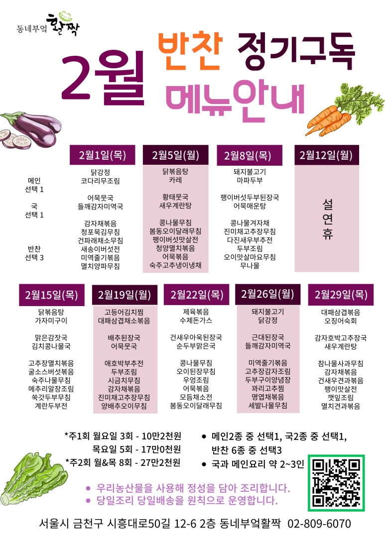 동네부엌활짝 이미지