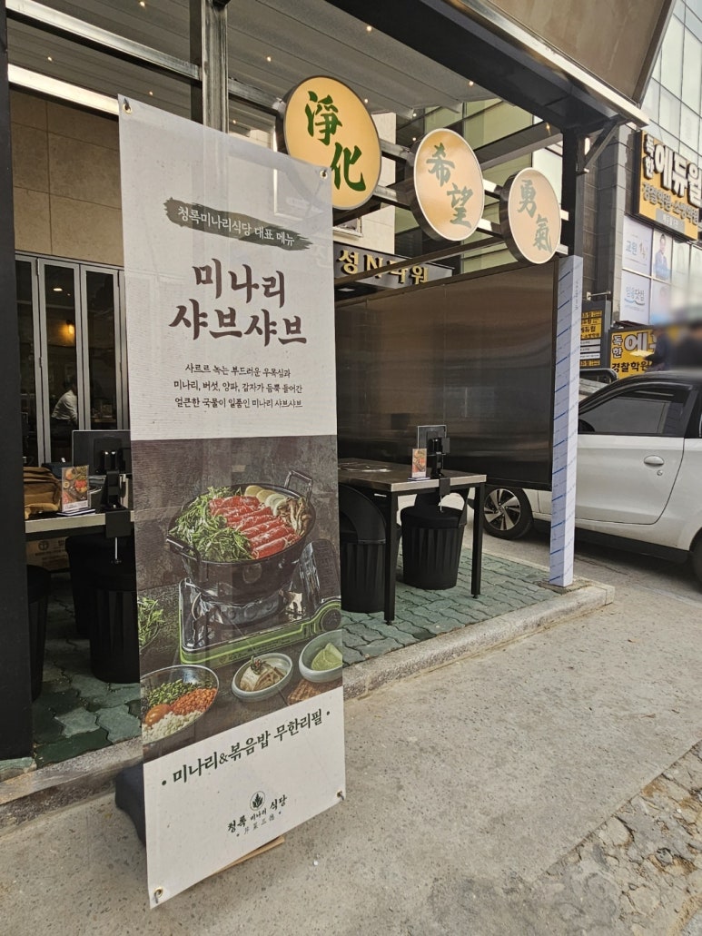 청록푸드 이미지