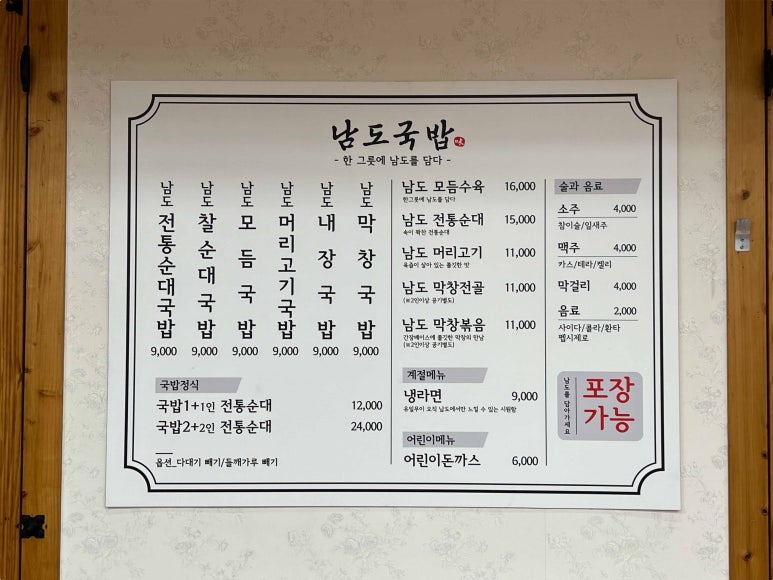 남도국밥 이미지