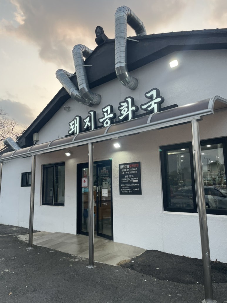 돼지공화국 사진 5