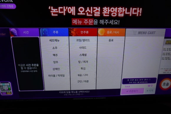 논다노래타운포항영일대점 이미지