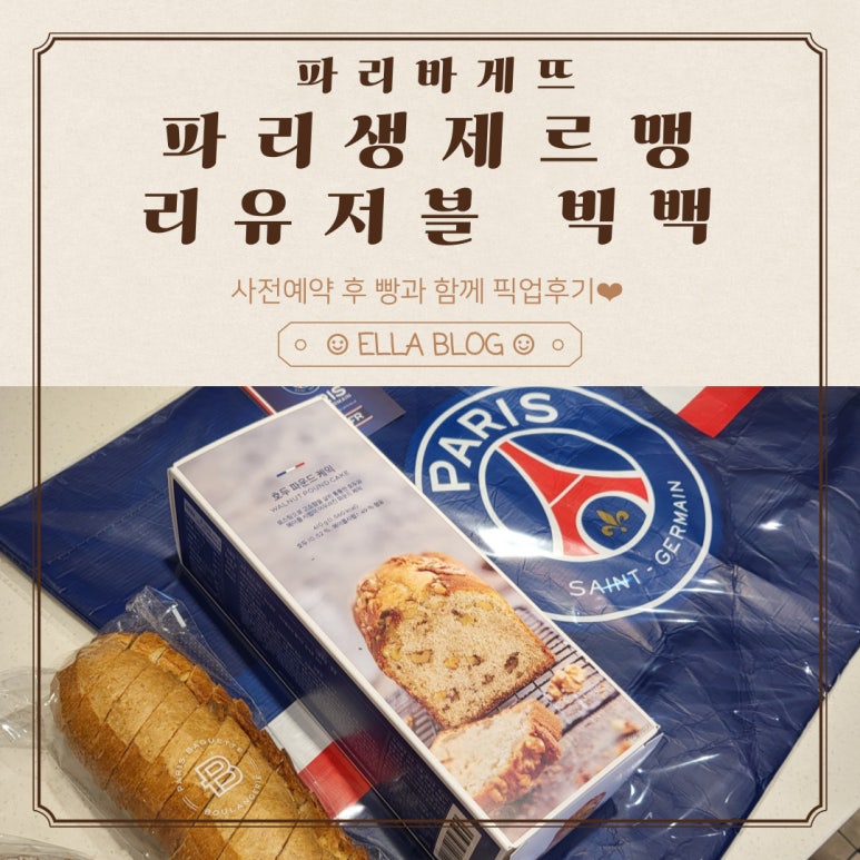 파리바게뜨(장림본동점) 이미지