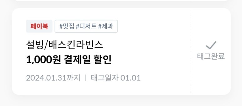 설빙진해 이미지