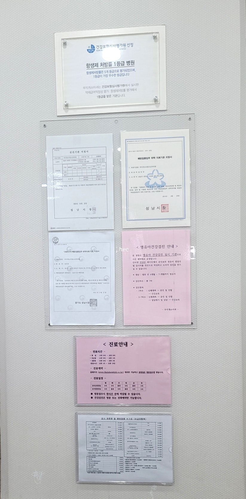 무지개소아청소년과의원 이미지