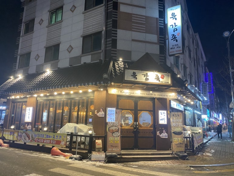 육감족 이미지
