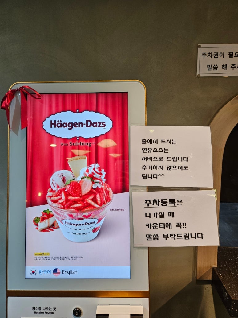 설빙진해 이미지