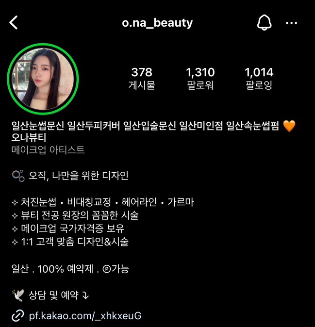 뷰티나(Beauty:Na) 이미지