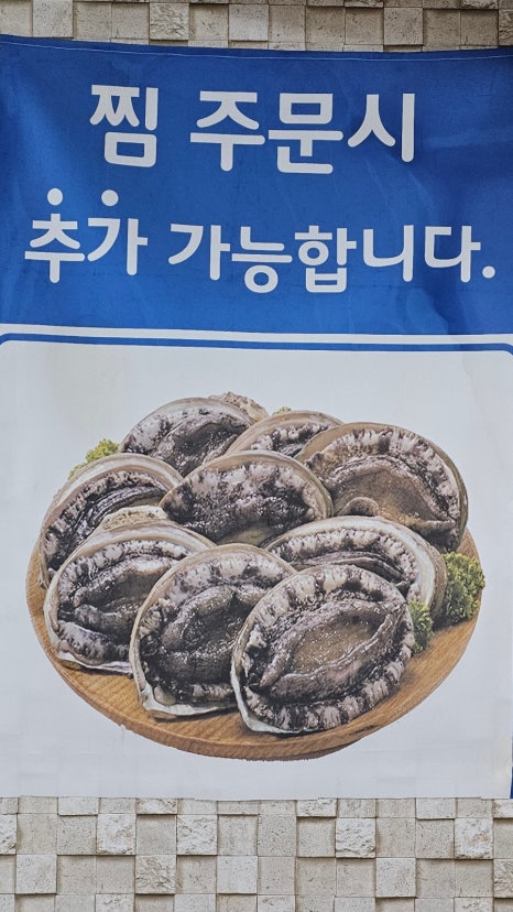 청마루대구뽈찜 이미지