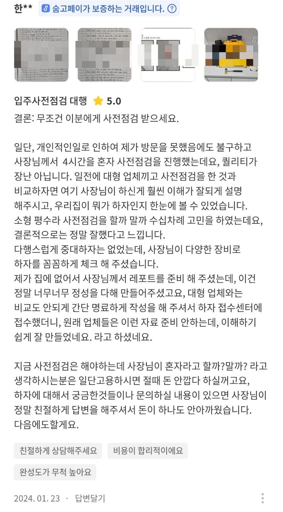 수원 당수 라포리엘 4단지 이미지