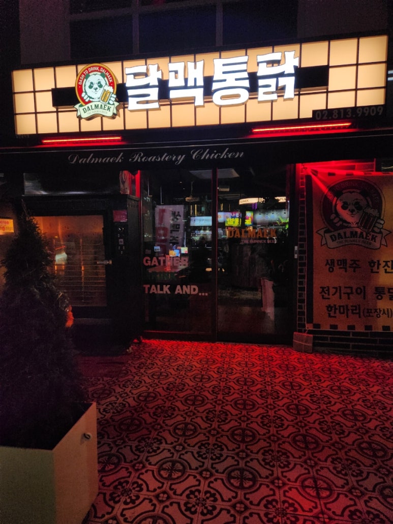 삼거리닭집 이미지