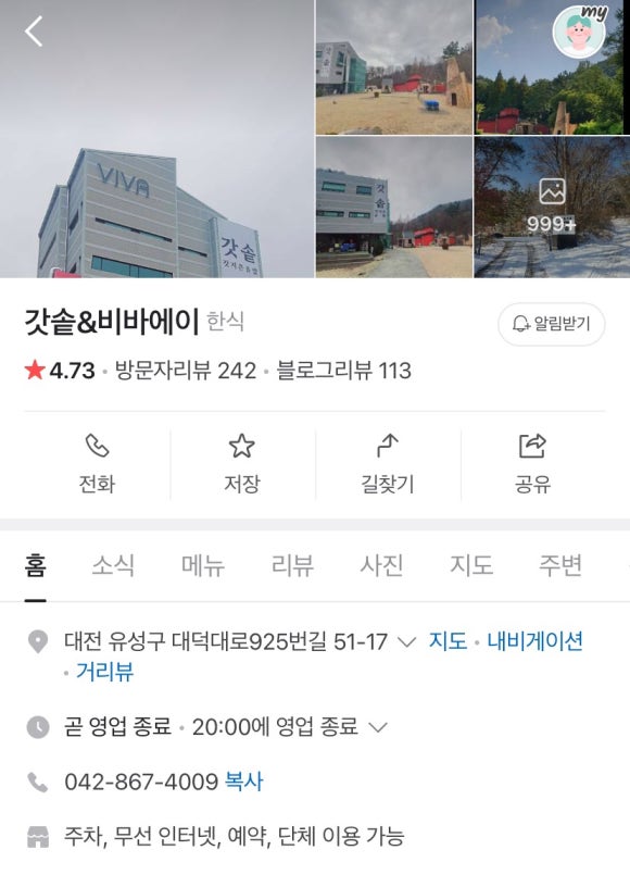 까페펠리쓰 이미지
