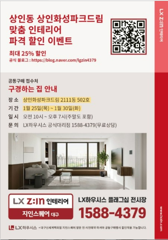 건일인테리어 이미지